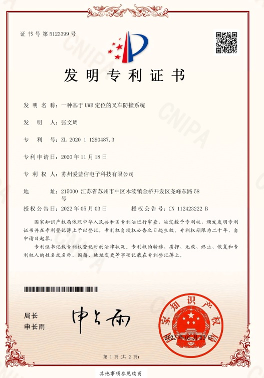 發(fā)明.jpg